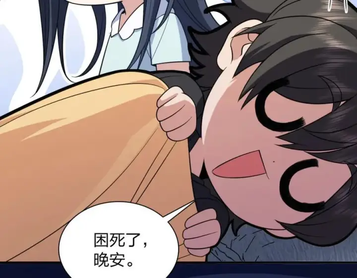 《我家老婆来自一千年前》200图106