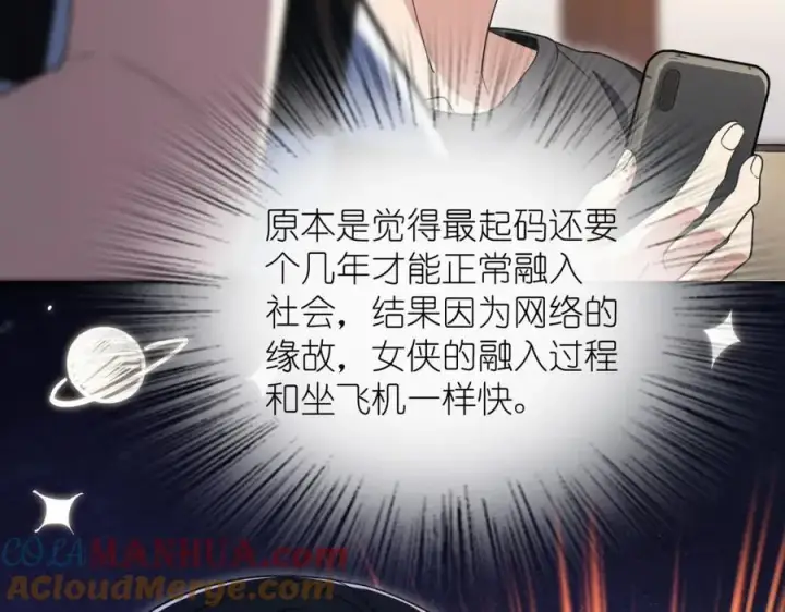 《我家老婆来自一千年前》200图13