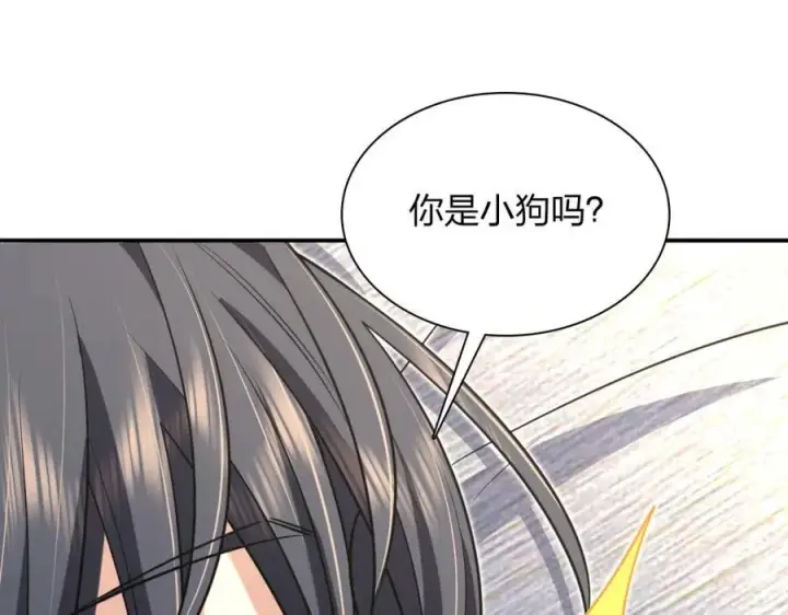 《我家老婆来自一千年前》200图143