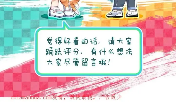 《我家老婆来自一千年前》200图158