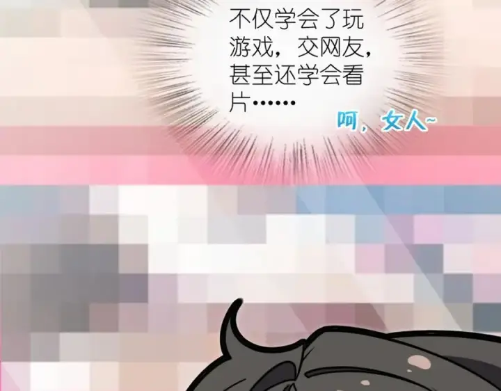 《我家老婆来自一千年前》200图18