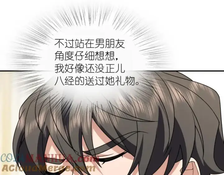 《我家老婆来自一千年前》200图21