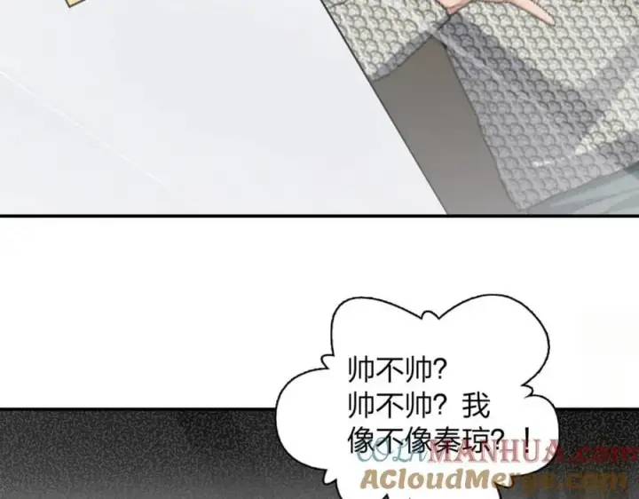 《我家老婆来自一千年前》200图25