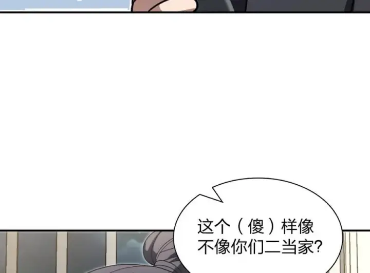 《我家老婆来自一千年前》200图30