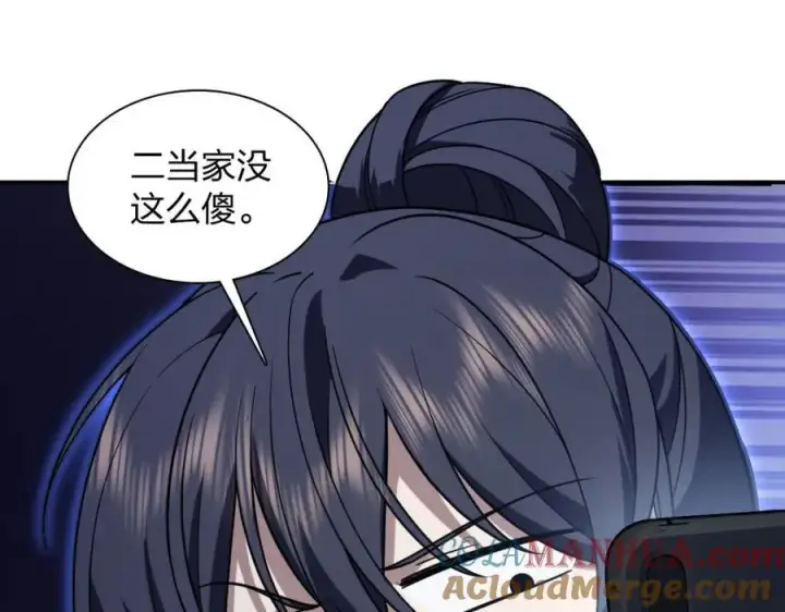 《我家老婆来自一千年前》200图33