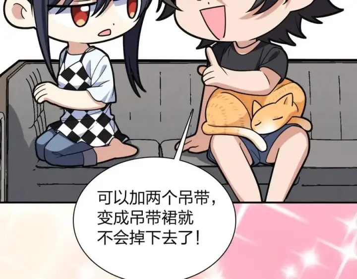 《我家老婆来自一千年前》200图40