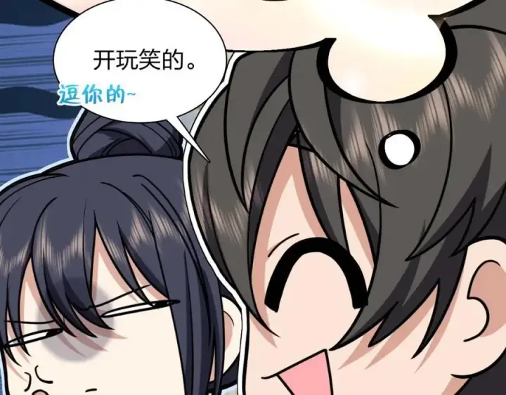 《我家老婆来自一千年前》200图43