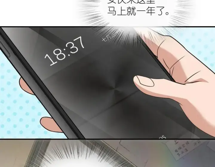 《我家老婆来自一千年前》200图6