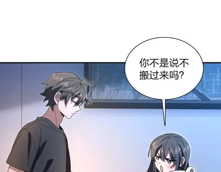 《我家老婆来自一千年前》200图84