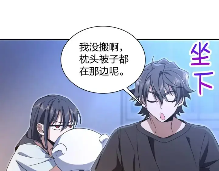 《我家老婆来自一千年前》200图87