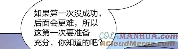 《我家老婆来自一千年前》200图89