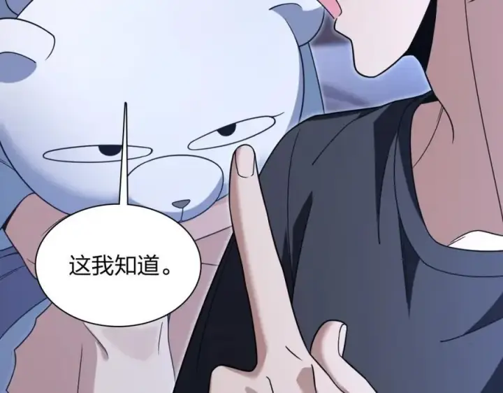 《我家老婆来自一千年前》200图91
