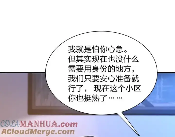 《我家老婆来自一千年前》200图93