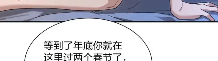 《我家老婆来自一千年前》200图95