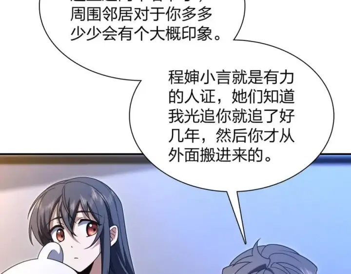 《我家老婆来自一千年前》200图96