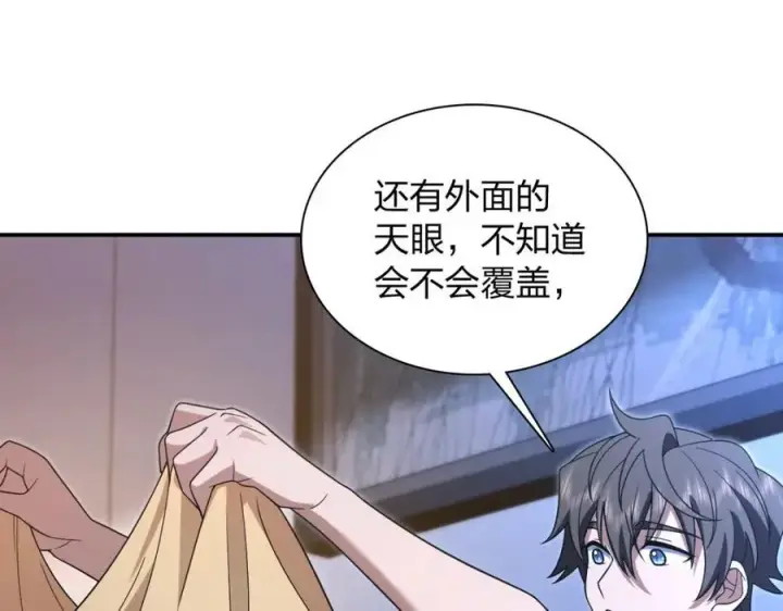 《我家老婆来自一千年前》200图99
