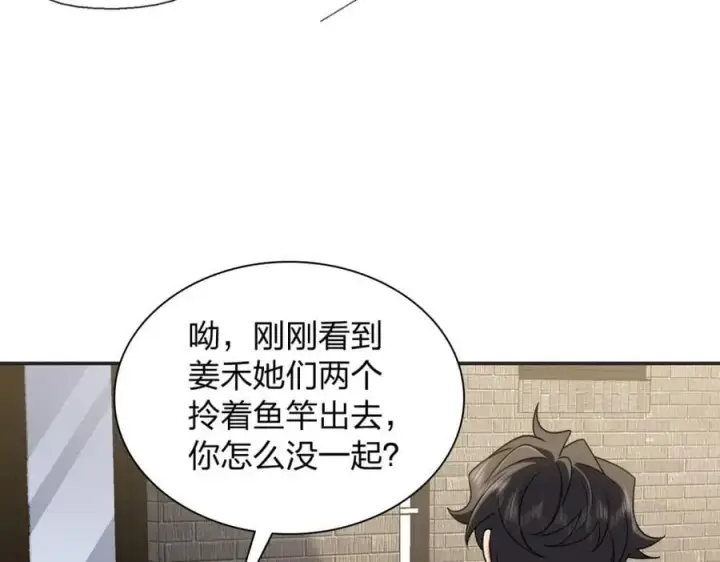 《我家老婆来自一千年前》201图103