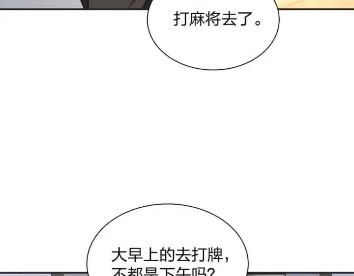 《我家老婆来自一千年前》201图115