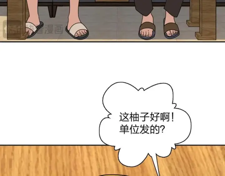 《我家老婆来自一千年前》201图118