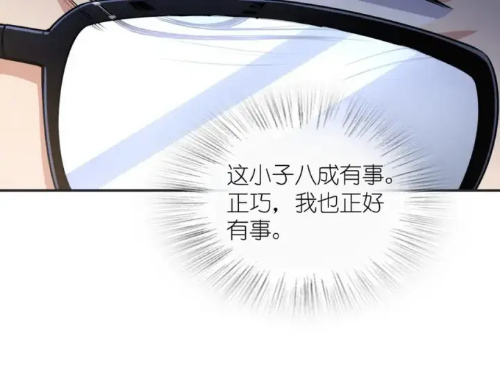 《我家老婆来自一千年前》201图127