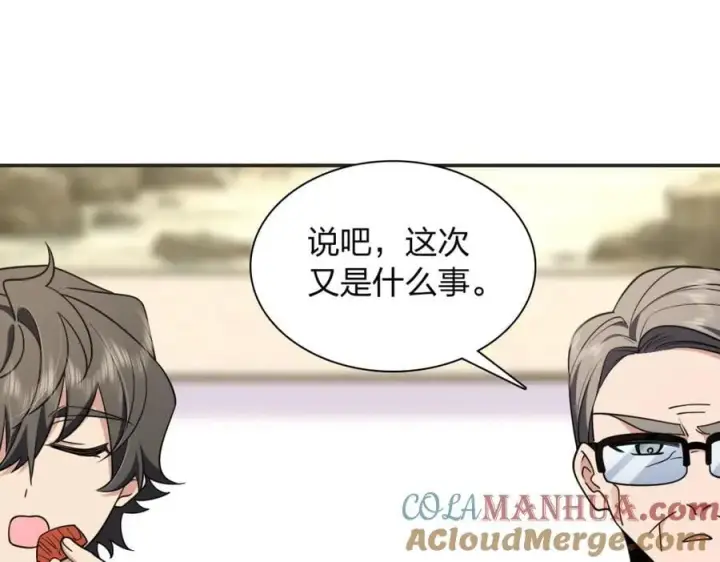 《我家老婆来自一千年前》201图129