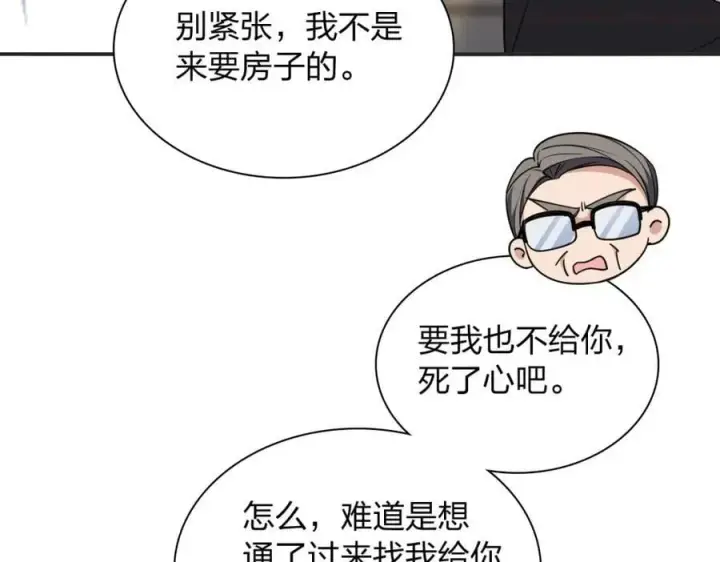 《我家老婆来自一千年前》201图132