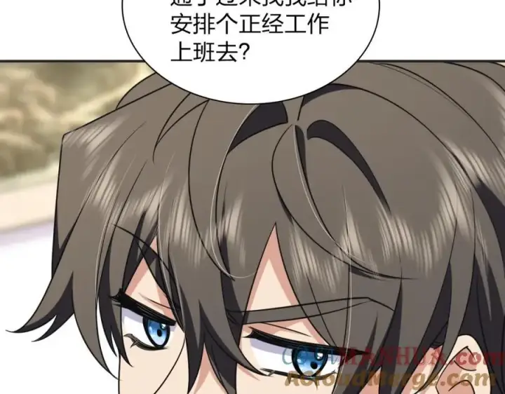 《我家老婆来自一千年前》201图133