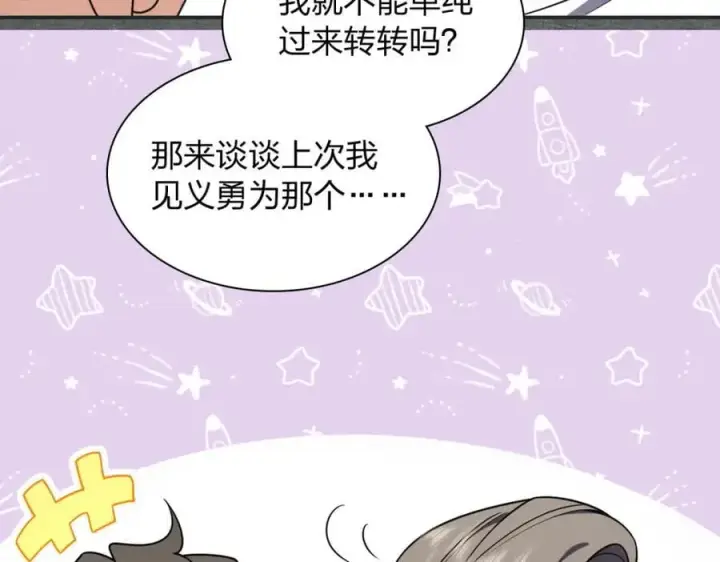 《我家老婆来自一千年前》201图136