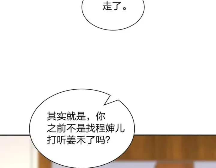 《我家老婆来自一千年前》201图139