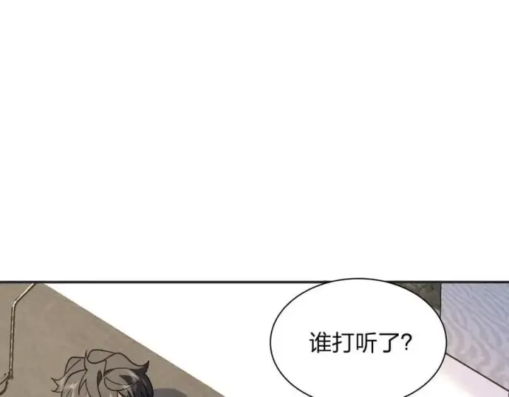 《我家老婆来自一千年前》201图142
