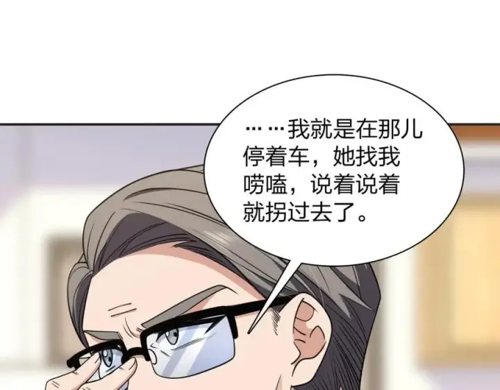 《我家老婆来自一千年前》201图147