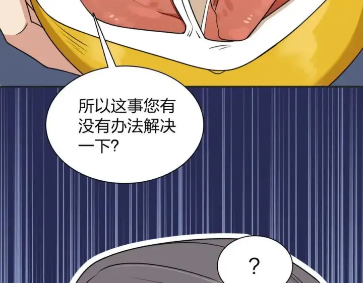 《我家老婆来自一千年前》201图151