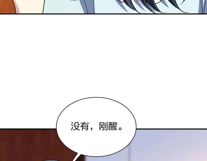 《我家老婆来自一千年前》201图16