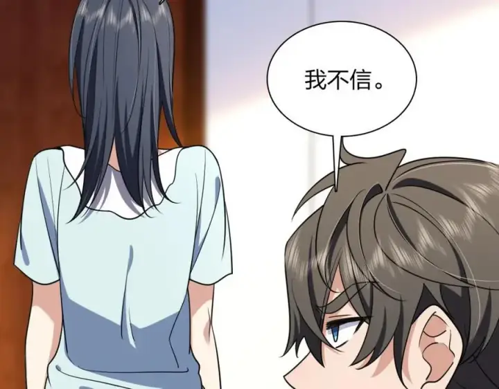 《我家老婆来自一千年前》201图18