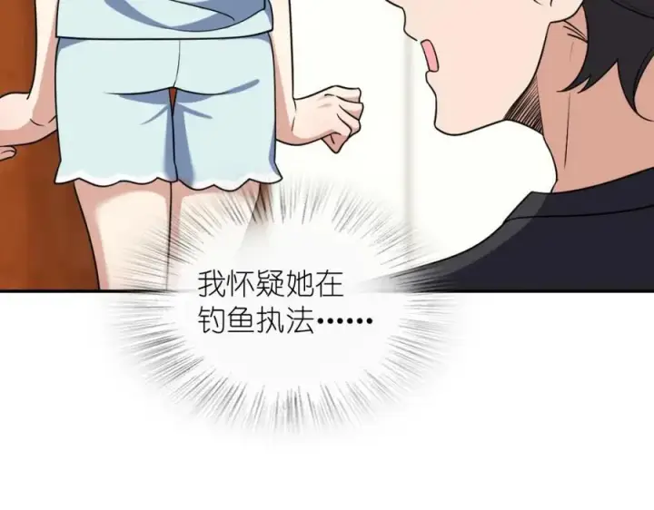 《我家老婆来自一千年前》201图19