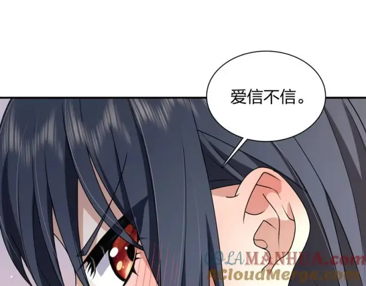 《我家老婆来自一千年前》201图21