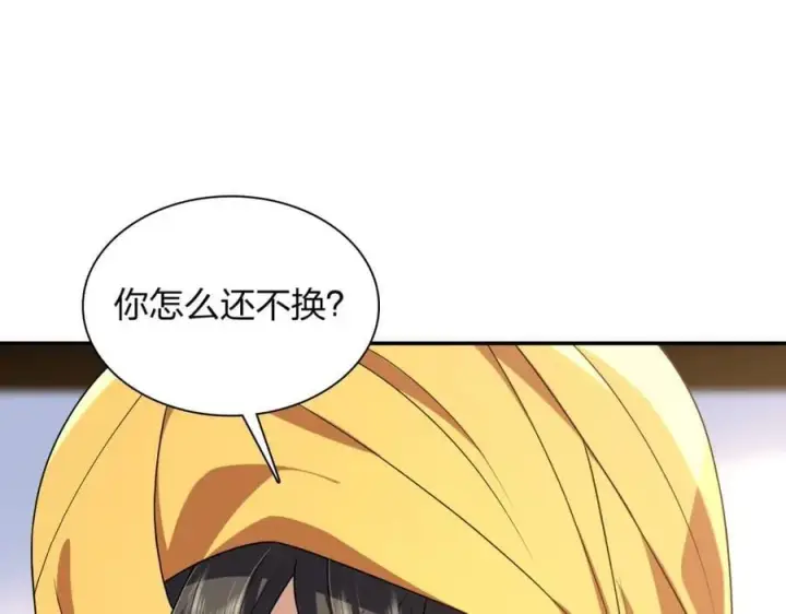 《我家老婆来自一千年前》201图36