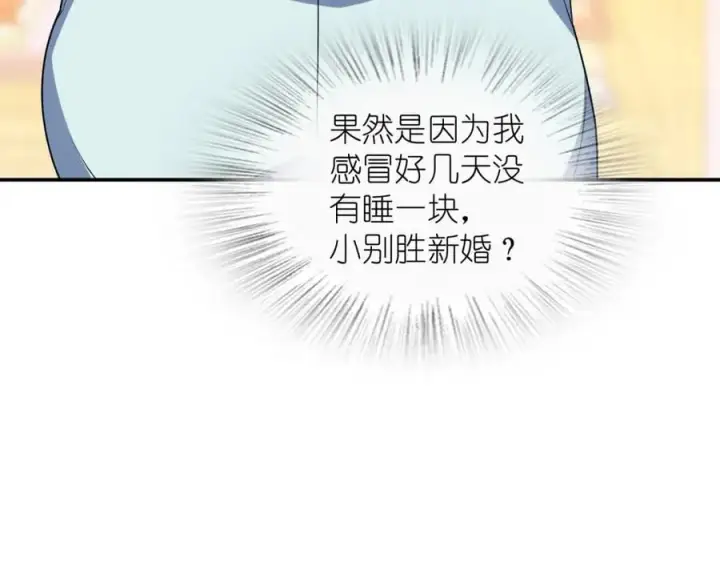 《我家老婆来自一千年前》201图55