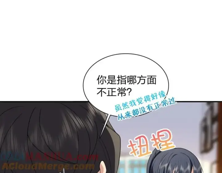 《我家老婆来自一千年前》201图61