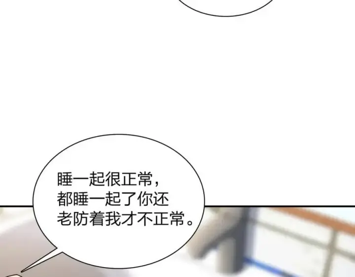 《我家老婆来自一千年前》201图64