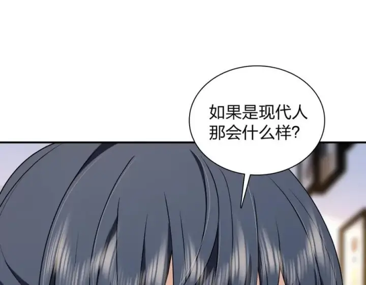 《我家老婆来自一千年前》201图67
