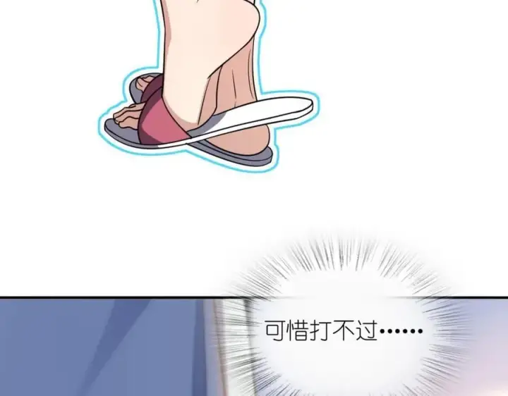 《我家老婆来自一千年前》201图7