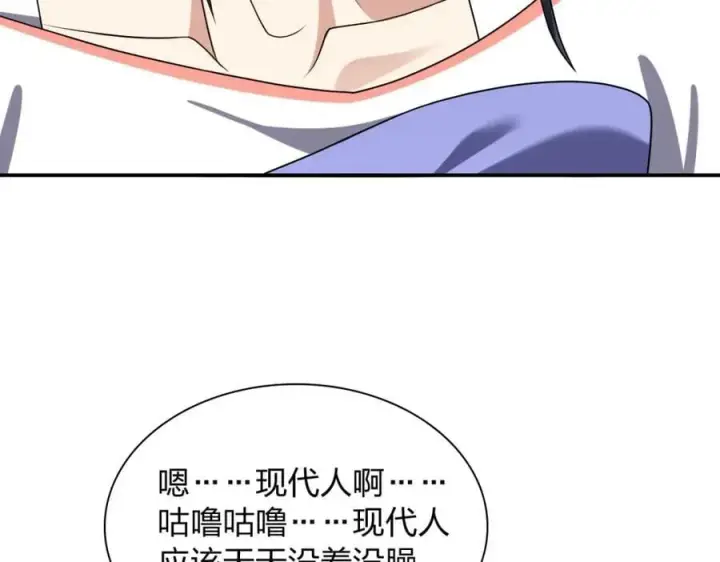 《我家老婆来自一千年前》201图70