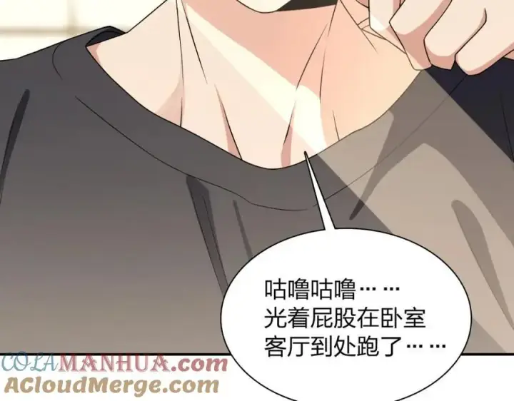 《我家老婆来自一千年前》201图73
