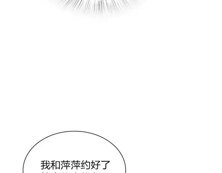 《我家老婆来自一千年前》201图88