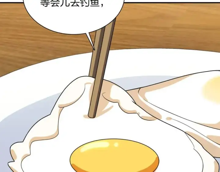 《我家老婆来自一千年前》201图90