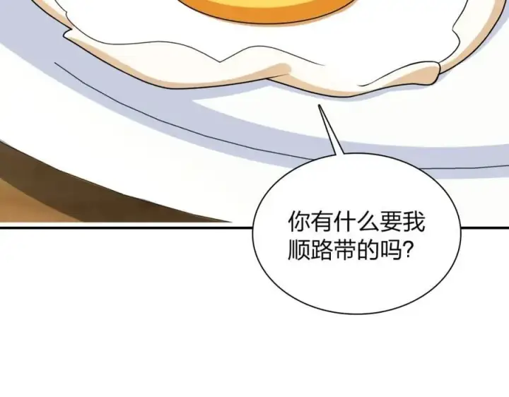 《我家老婆来自一千年前》201图91