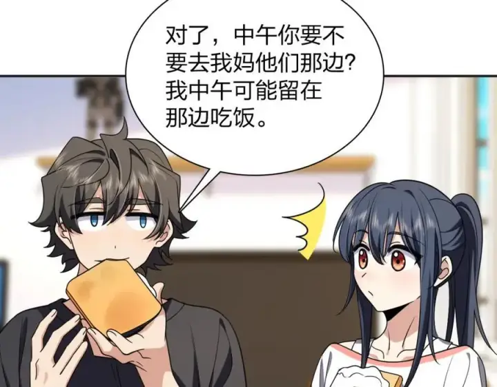 《我家老婆来自一千年前》201图96