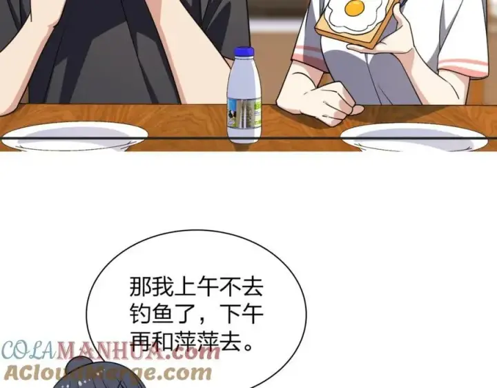 《我家老婆来自一千年前》201图97