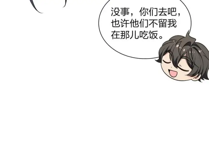《我家老婆来自一千年前》201图99